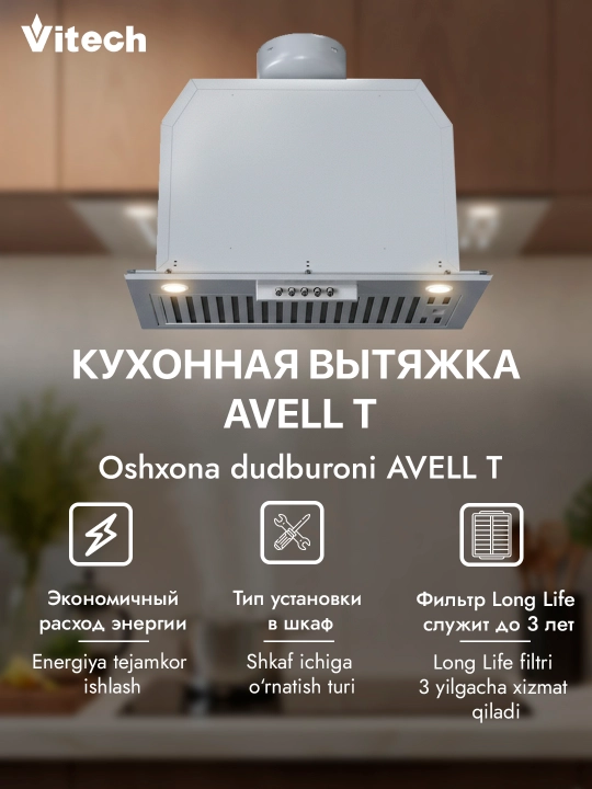 Ichki o‘rnatiladigan oshxona dudburoni Vitech Avell T 52 sm