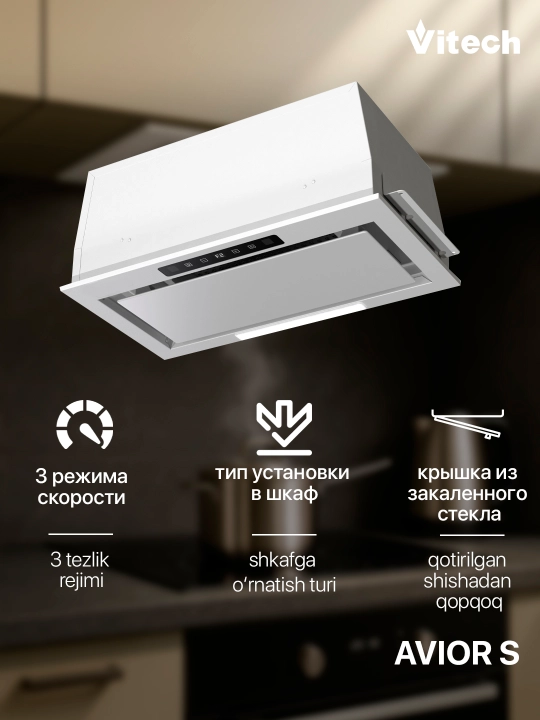 Встраиваемая кухонная вытяжка Vitech Avior S 52 см