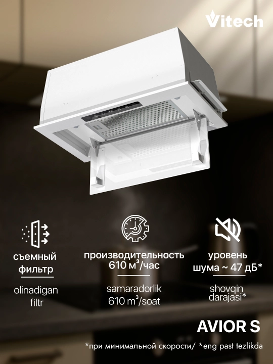Встраиваемая кухонная вытяжка Vitech Avior S 52 см