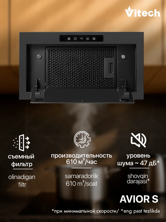 Встраиваемая кухонная вытяжка Vitech Avior S 52 см