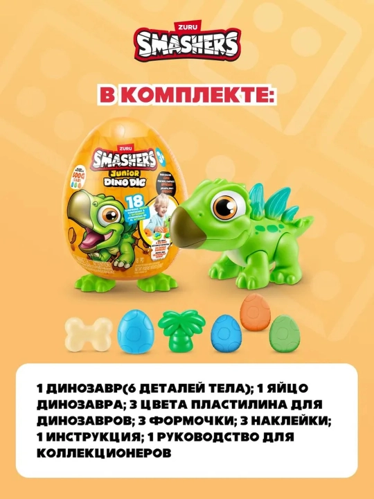 O‘yinchoq Zuru Smashers: JUNIOR-DINO DIG