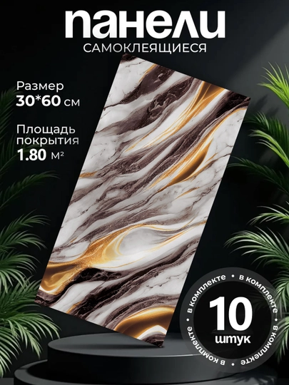 Наклейки на плитку, для кухни и ванной, для защиты от воды и масла, 5/10 шт