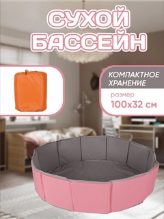 Розовый