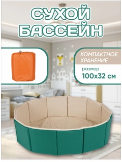 Зеленый