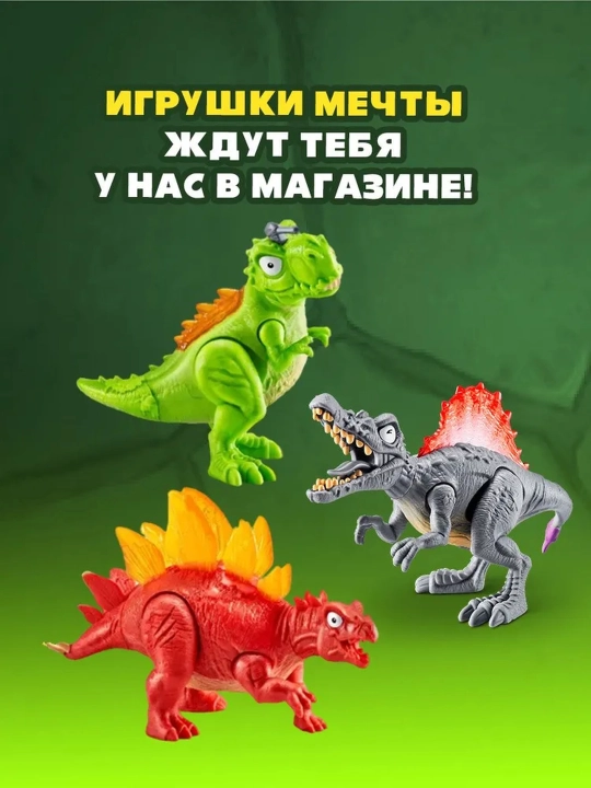 Shaffof qadoqdagi Smashers Mini Dinosaur Playset