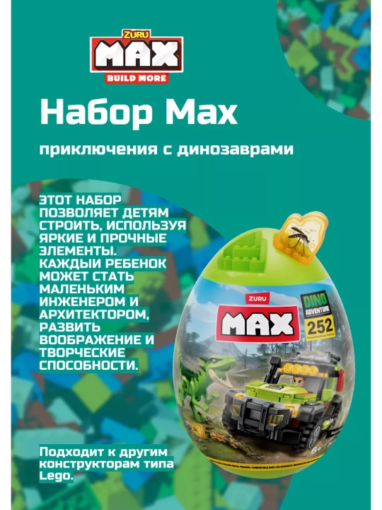 ZURU MAX Dino Adventures qurilish to'plami, 252 dona