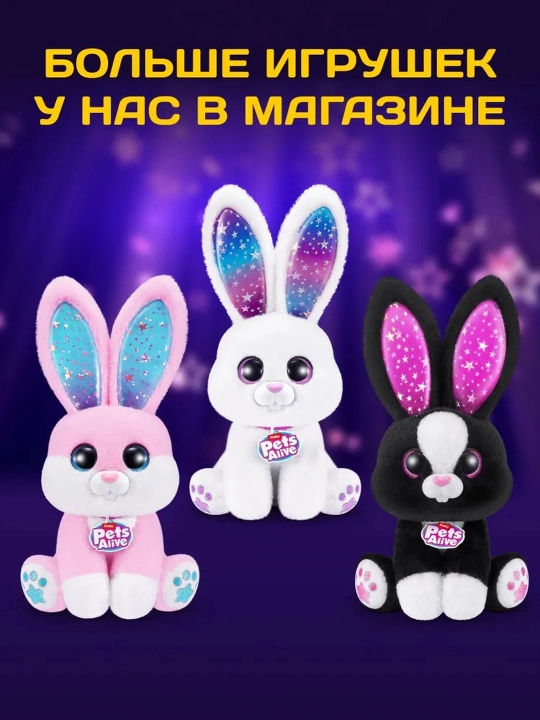 Интерактивная игрушка Pets Alive Magic Bunny