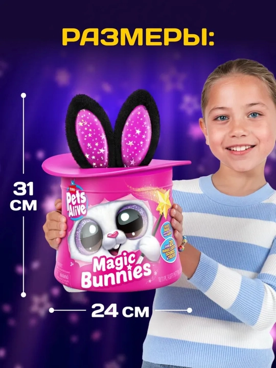 Интерактивная игрушка Pets Alive Magic Bunny