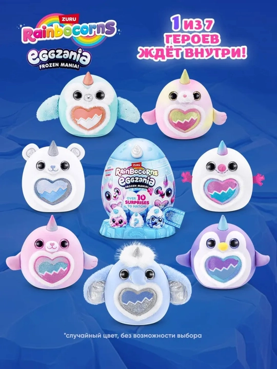 Плюшевая игрушка Rainbocorns Eggzania, Kittycorn, Mermaidcorn