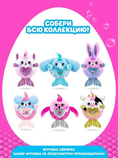 Плюшевая игрушка Rainbocorns Eggzania, Kittycorn, Mermaidcorn