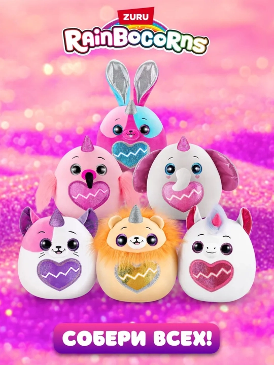 Плюшевая игрушка Rainbocorns Eggzania, Kittycorn, Mermaidcorn