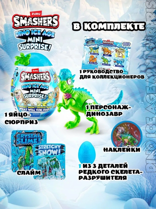 Shaffof qadoqdagi Smashers Mini Dinosaur Playset