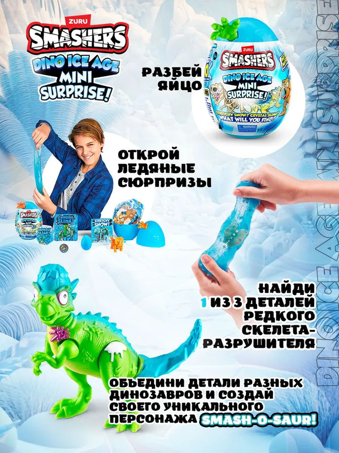 Shaffof qadoqdagi Smashers Mini Dinosaur Playset