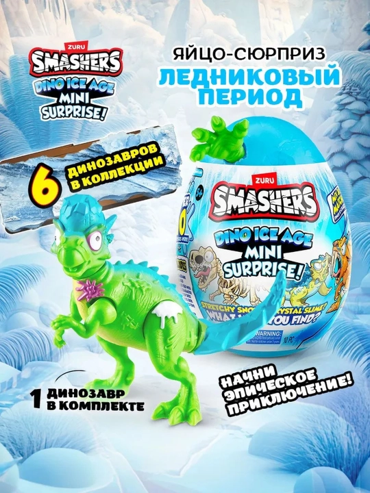 Shaffof qadoqdagi Smashers Mini Dinosaur Playset - 