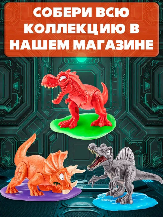 Kutilmagan figurka-syurpriz Smashers DINOS VS ALIENS ROCKET (raketa)