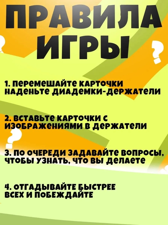Игра Тарантинки Что я делаю?, 8+