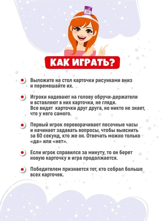 Игра Тарантинки Что я делаю?, 8+