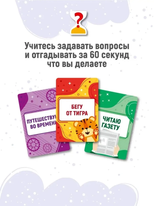 Игра Тарантинки Что я делаю?, 8+