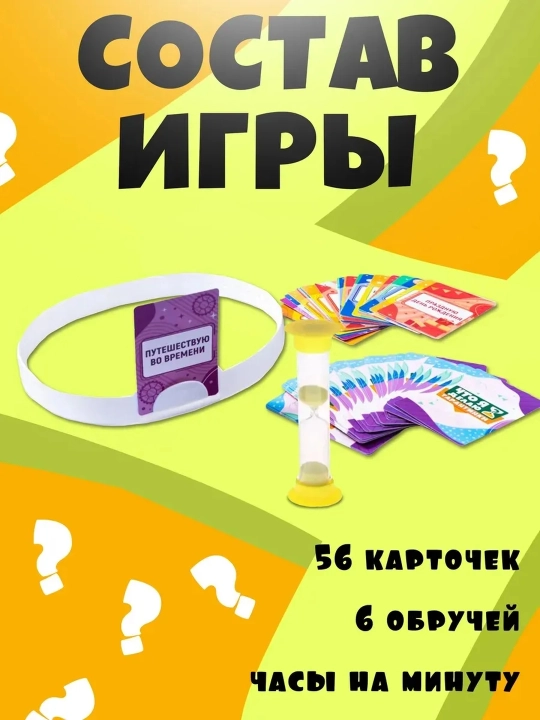 Игра Тарантинки Что я делаю?, 8+