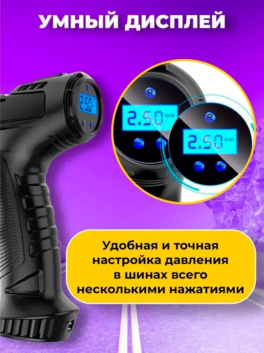 Автомобильный компрессор, электронасос, универсальный
