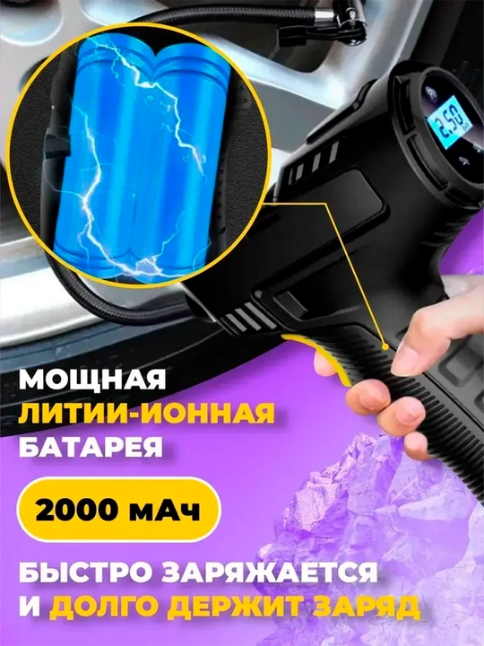 Автомобильный компрессор, электронасос, универсальный
