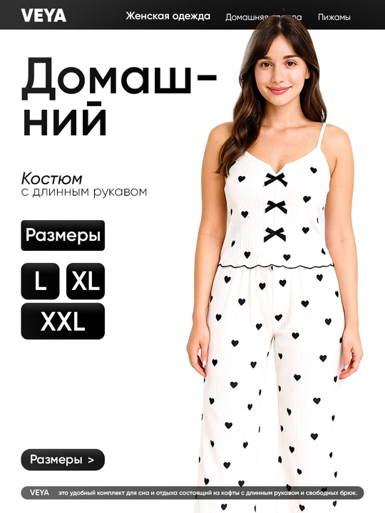 Ayollar pijamasi, bog‘ichli va yurakchalar bosilgan, paxtali uy kiyimi, uxlash uchun kostyum - 