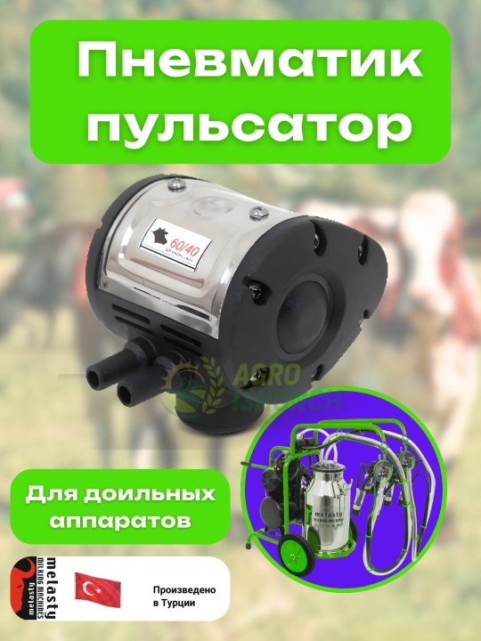 Пульсатор попарного доения 60/40, Melasty - 