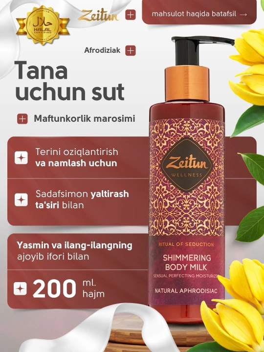 Молочко для тела Zeitun «Ритуалы красоты» — питание, увлажнение, аромат, уход, 200 мл