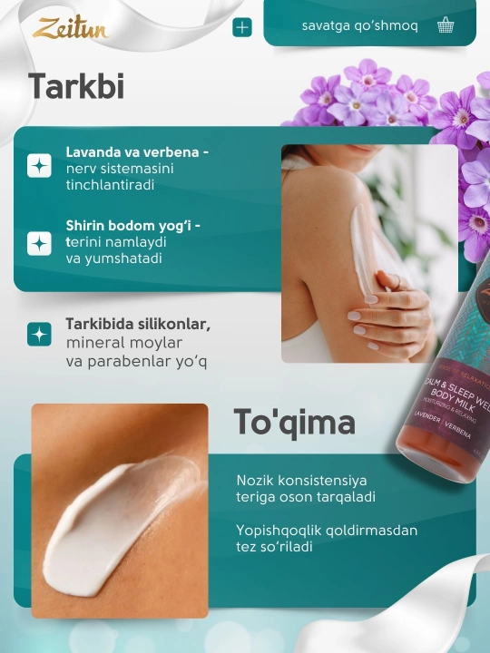 Молочко для тела Zeitun «Ритуалы красоты» — питание, увлажнение, аромат, уход, 200 мл