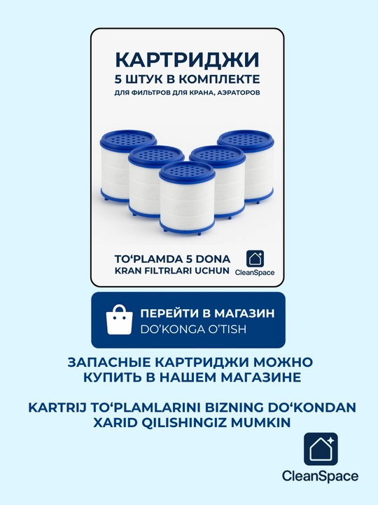 CleanSpace jo‘mragiga suv filtri, aerator, har qanday aralashtirgichlar uchun nasadka