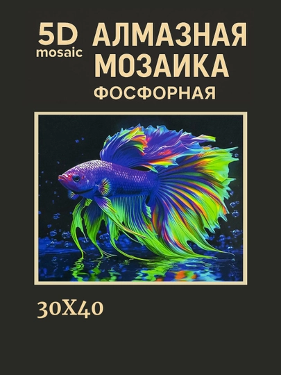 Алмазная мозаика фосфорная, светит ночью, 30 * 40 см, "ЖИВОТНЫЕ" — GIGAMON-FOSFHY3X4-ЗЕЛЕН