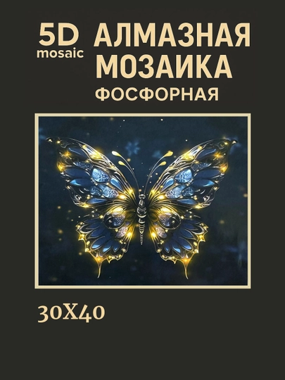 Алмазная мозаика фосфорная, светит ночью, 30 * 40 см, "ЖИВОТНЫЕ" — GIGAMON-FOSFHY3X4-ЗЕЛХАКИ
