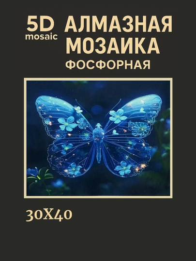 Алмазная мозаика фосфорная, светит ночью, 30 * 40 см, "ЖИВОТНЫЕ" — GIGAMON-FOSFHY3X4-КОРАЛЛ