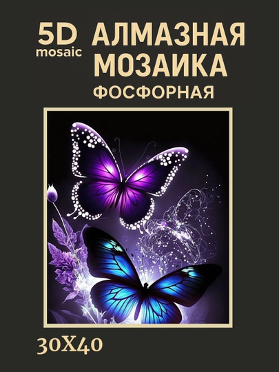 Алмазная мозаика фосфорная, светит ночью, 30 * 40 см, "ЖИВОТНЫЕ" — GIGAMON-FOSFHY3X4-ЛАЙМ