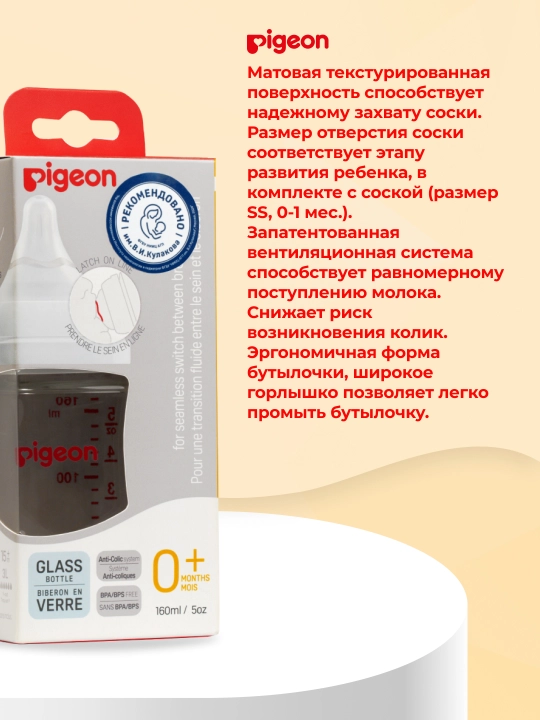 Pigeon oziqlantirish shishasi borosilikat shisha