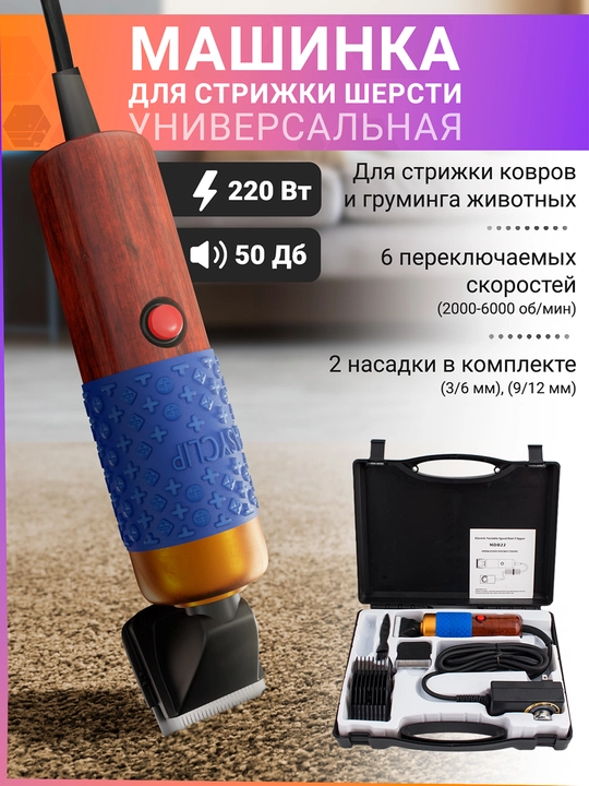 Машинка для стрижки шерсти животных, профессиональный груминг собак и кошек, 6 скоростей