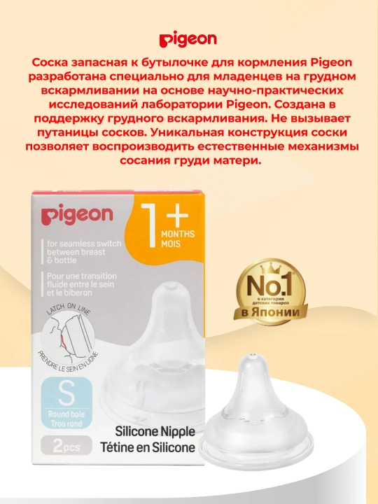 Pigeon oziqlantiruvchi shisha uchun silikon soska, S, 2 dona