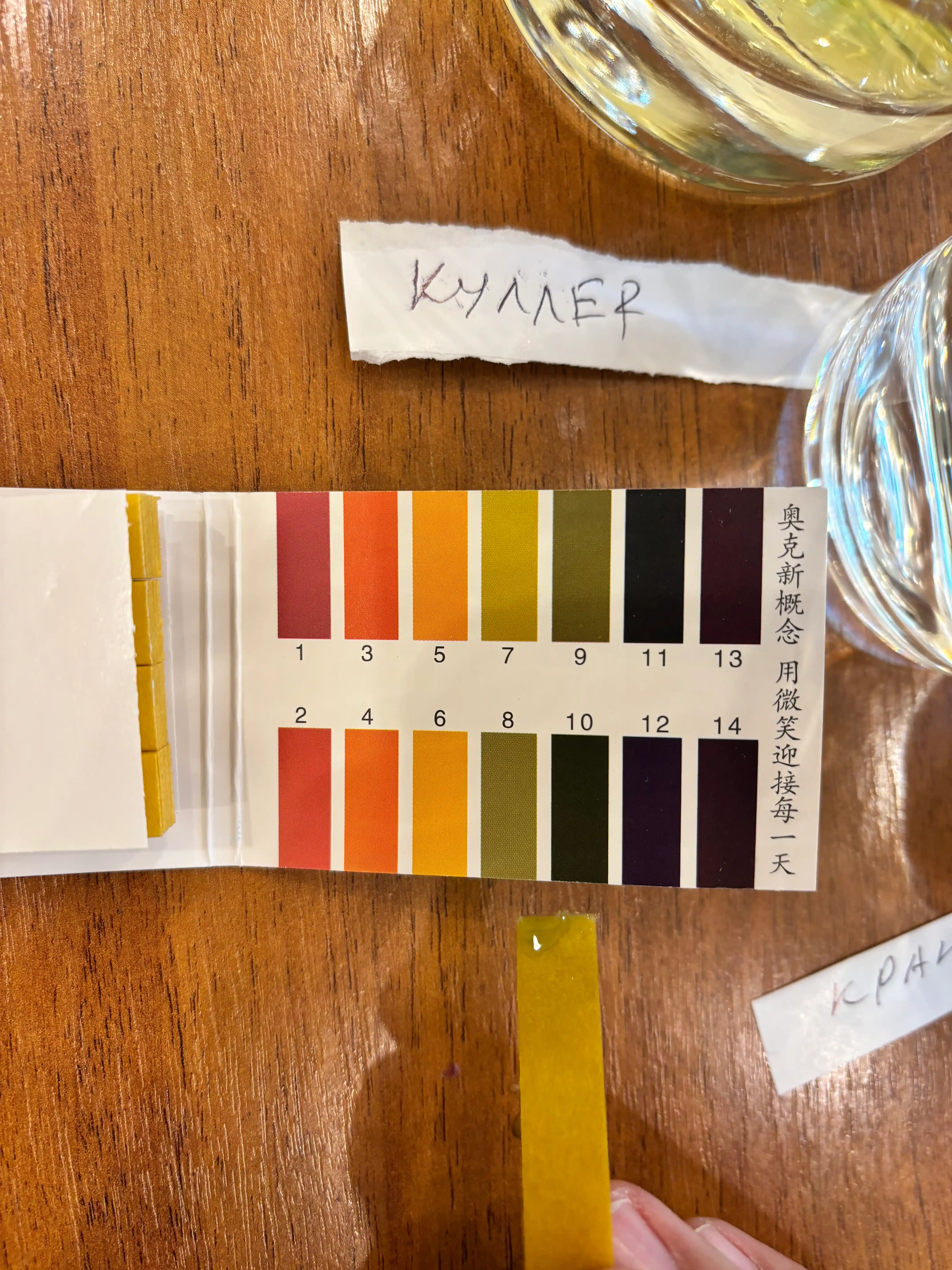 PH - test chiziqlari 1 - 14, qog'oz, lakmus