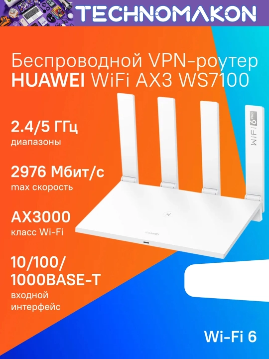 Ikki diapazonli gigabit Wi-fi router Huawei Wifi AX3, Wi-Fi 6, 3000Mbps, WS7100, AX3000