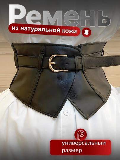 Женский ремень из натуральной кожи — стильный акцент для любой одежды,универсальный размер — SFKIYIM-31REMENT-ЧЕРН