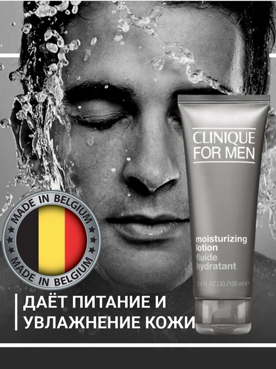 Terini parvarish qilish uchun loson Clinique for Men, 100 ml - 