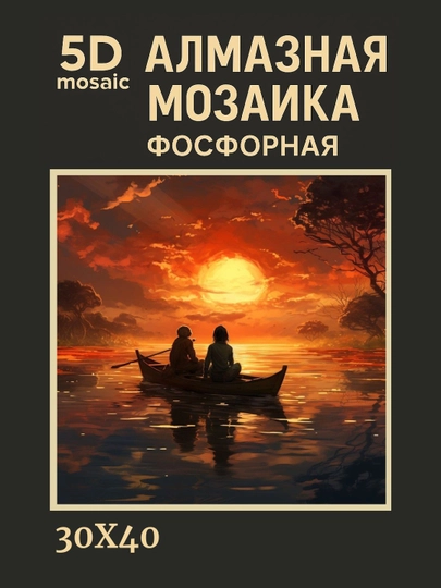 Алмазная мозаика фосфорная светит ночью 30 x 40 см ПЕЙЗАЖ — GIGAMON-FOSFPZ4X5-БЕЛЫЙ