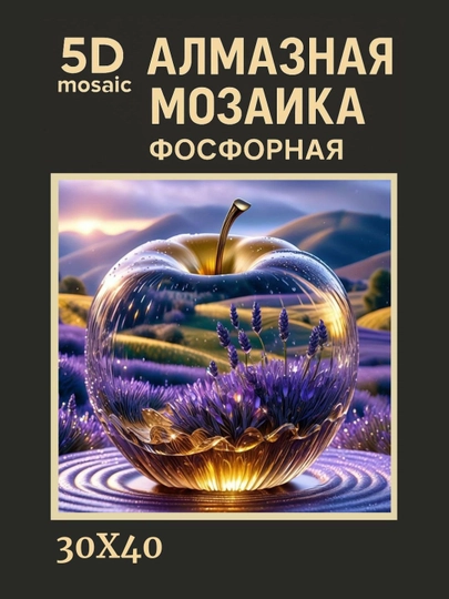Алмазная мозаика фосфорная светит ночью 30 x 40 см ПЕЙЗАЖ — GIGAMON-FOSFPZ4X5-ГОЛУБ