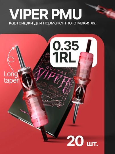 0.35/1RLLT Viper PMU картриджи для ПМ