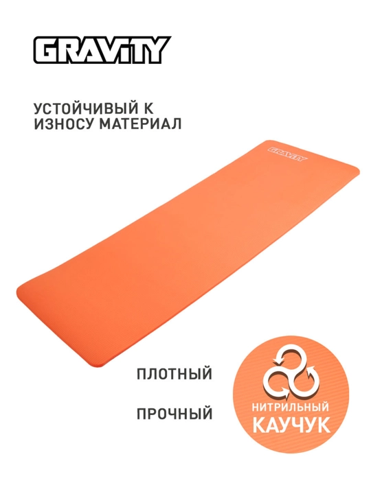 Fitnes gilamcha Gravity, o'lchami 180 * 60 * 1.5 sm