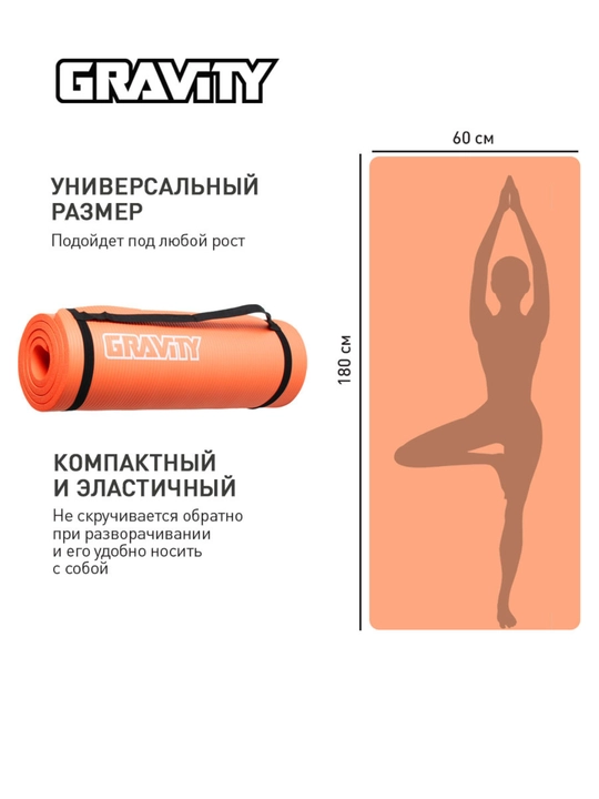 Fitnes gilamcha Gravity, o'lchami 180 * 60 * 1.5 sm