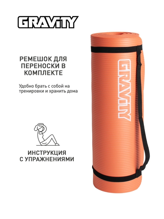 Fitnes gilamcha Gravity, o'lchami 180 * 60 * 1.5 sm