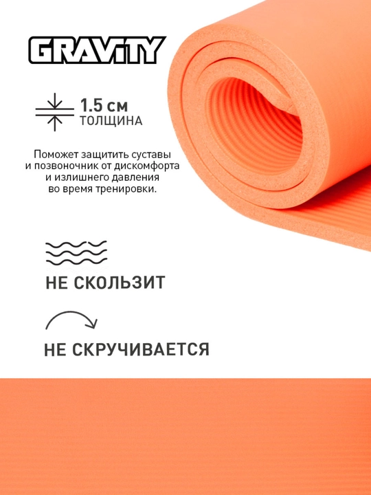 Fitnes gilamcha Gravity, o'lchami 180 * 60 * 1.5 sm