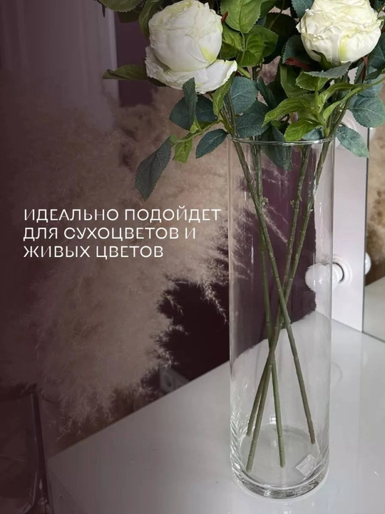 Ваза для цветов