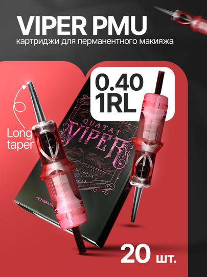 0.40/1RLLT Viper PMU картриджи для ПМ